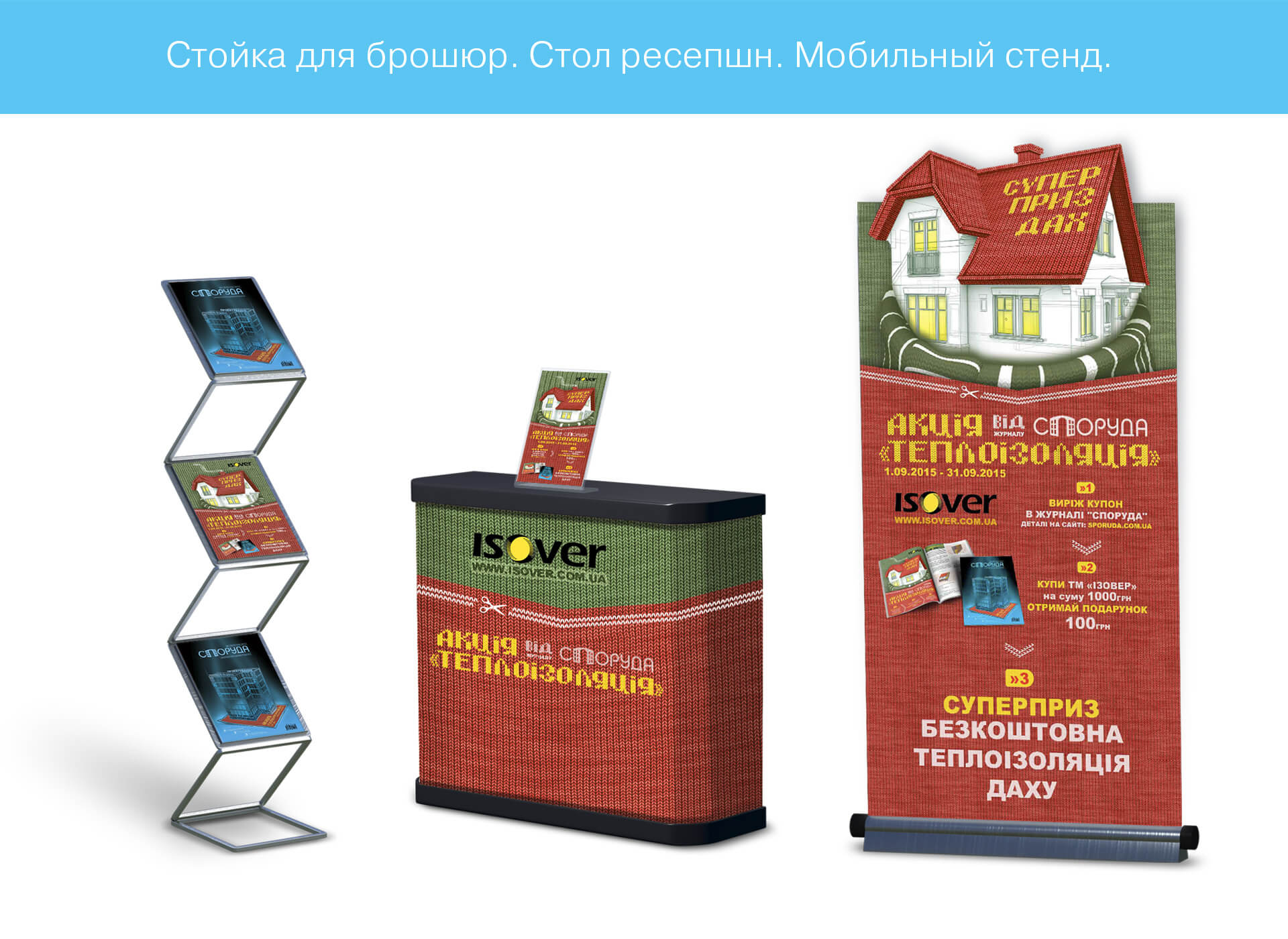 prokochuk_irina_architectural-magazine-sporuda_advertising-campaign_2