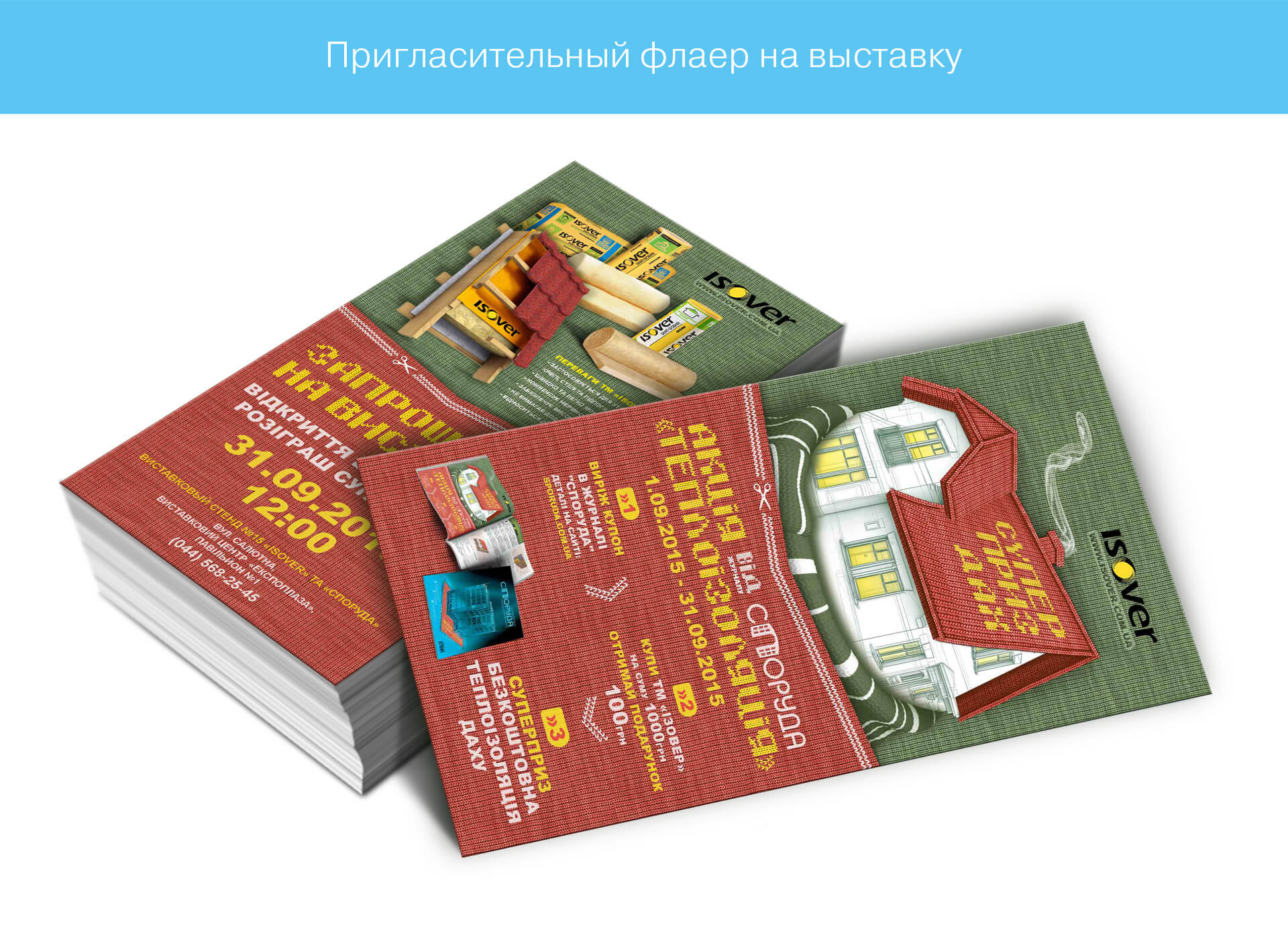 prokochuk_irina_architectural-magazine-sporuda_advertising-campaign_7